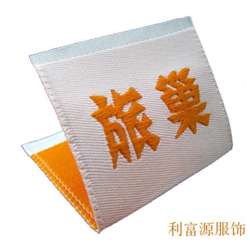 织标、织唛商标、超声波织唛、童装织唛、洗水织唛、洗水织标